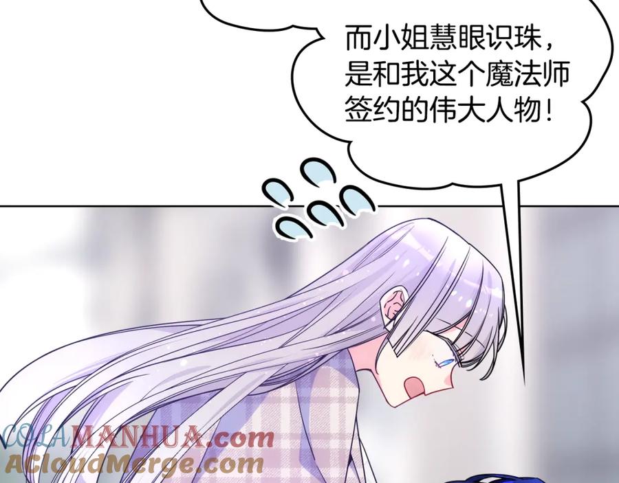 哥哥太单纯了怎么办？ - 第82话 殿下回宫 - 第29张图