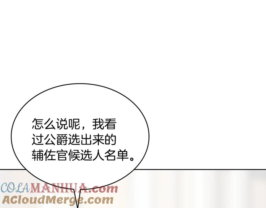 哥哥太单纯了怎么办？ - 第83话 迎新晚会 - 第37张图