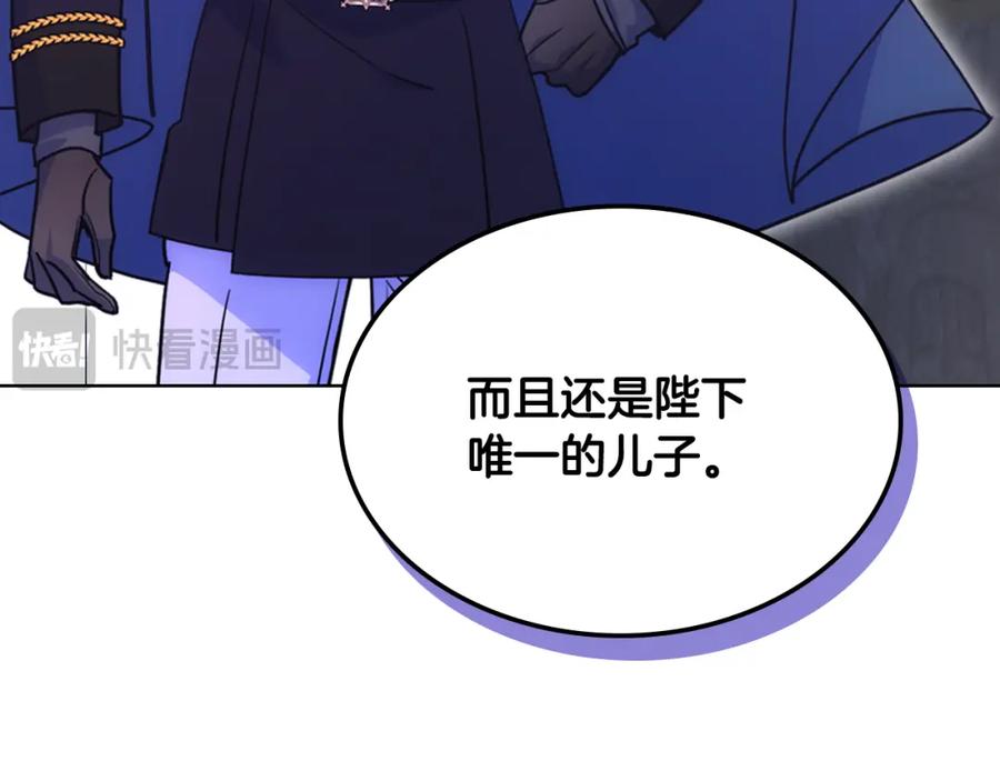 哥哥太单纯了怎么办？ - 第83话 迎新晚会 - 第64张图