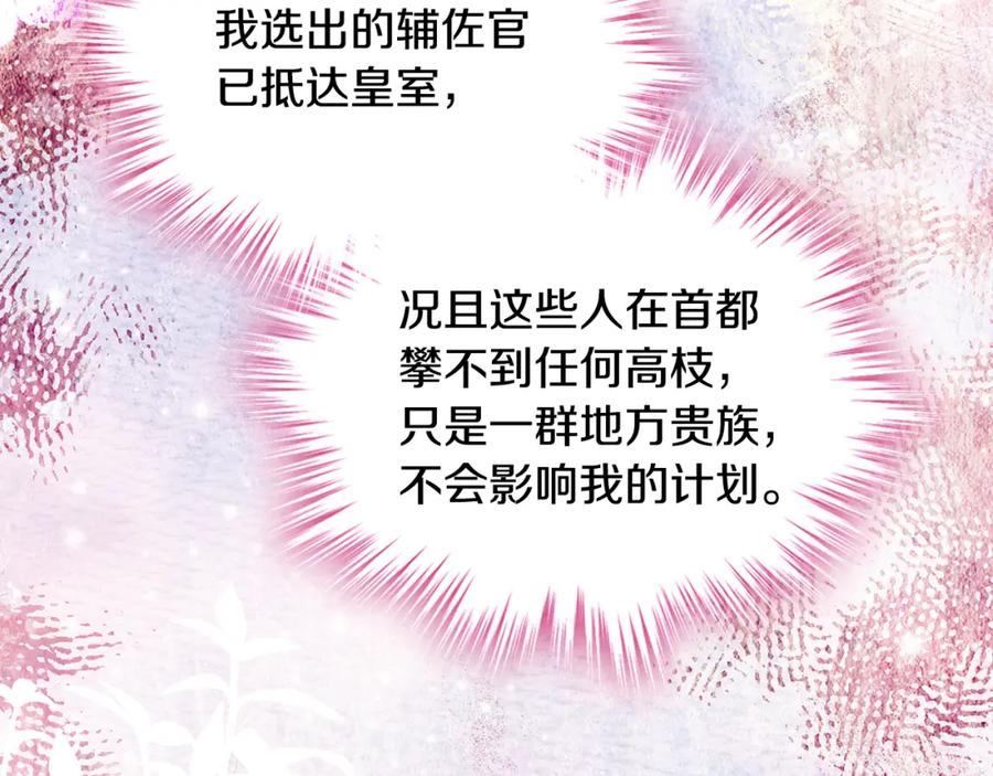 哥哥太单纯了怎么办？ - 第83话 迎新晚会 - 第30张图