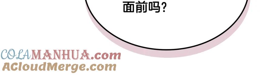 哥哥太单纯了怎么办？ - 第83话 迎新晚会 - 第53张图