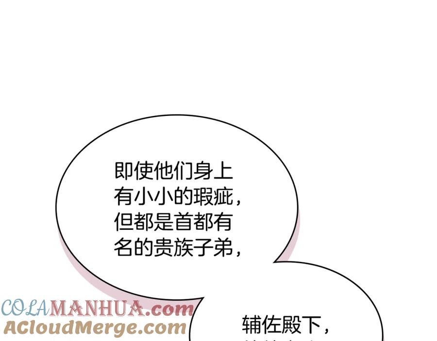 哥哥太单纯了怎么办？ - 第83话 迎新晚会 - 第49张图