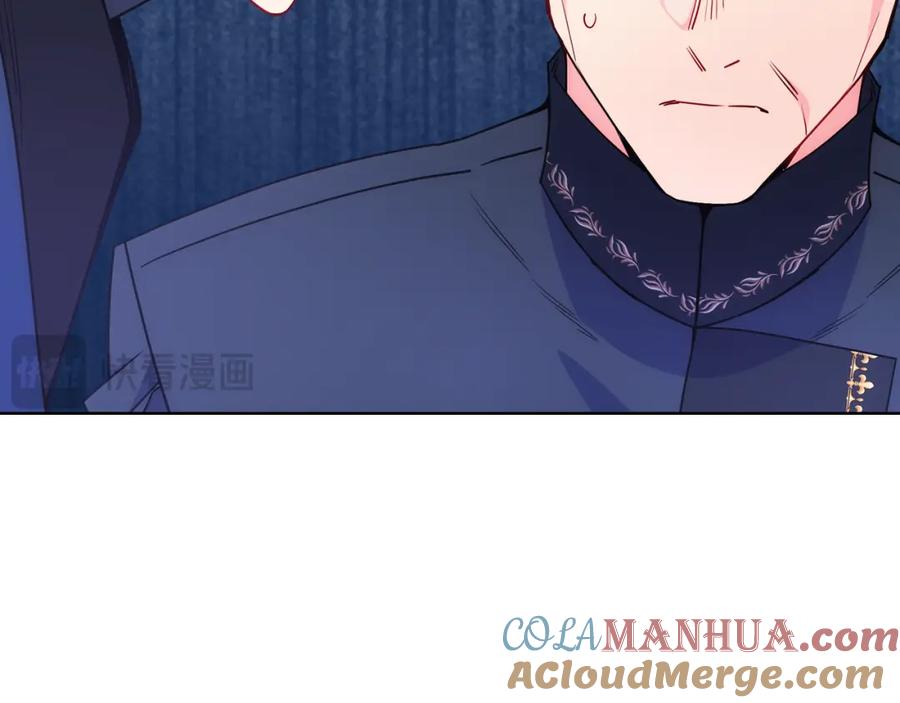 哥哥太单纯了怎么办？ - 第83话 迎新晚会 - 第117张图