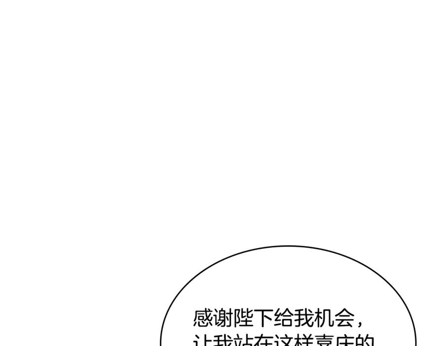 哥哥太单纯了怎么办？ - 第83话 迎新晚会 - 第171张图