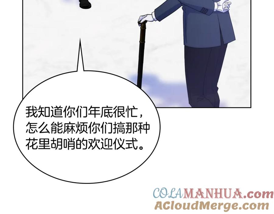 哥哥太单纯了怎么办？ - 第83话 迎新晚会 - 第17张图