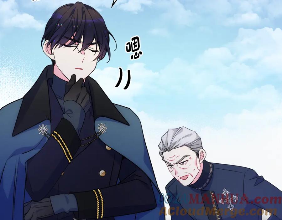 哥哥太单纯了怎么办？ - 第83话 迎新晚会 - 第77张图