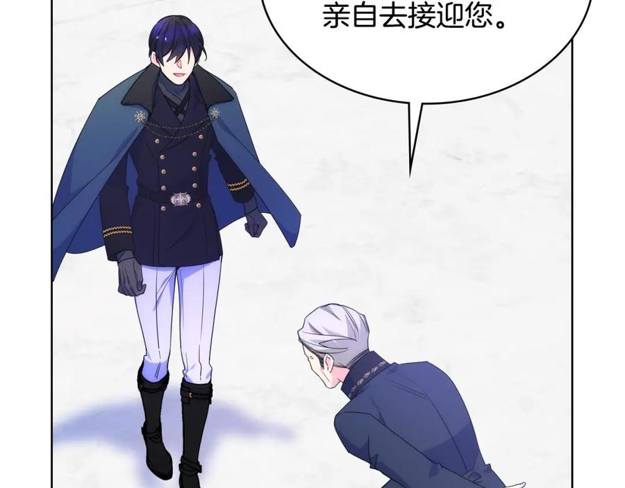 哥哥太单纯了怎么办？ - 第83话 迎新晚会 - 第16张图