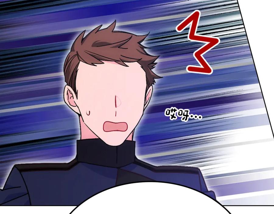 哥哥太单纯了怎么办？ - 第83话 迎新晚会 - 第130张图