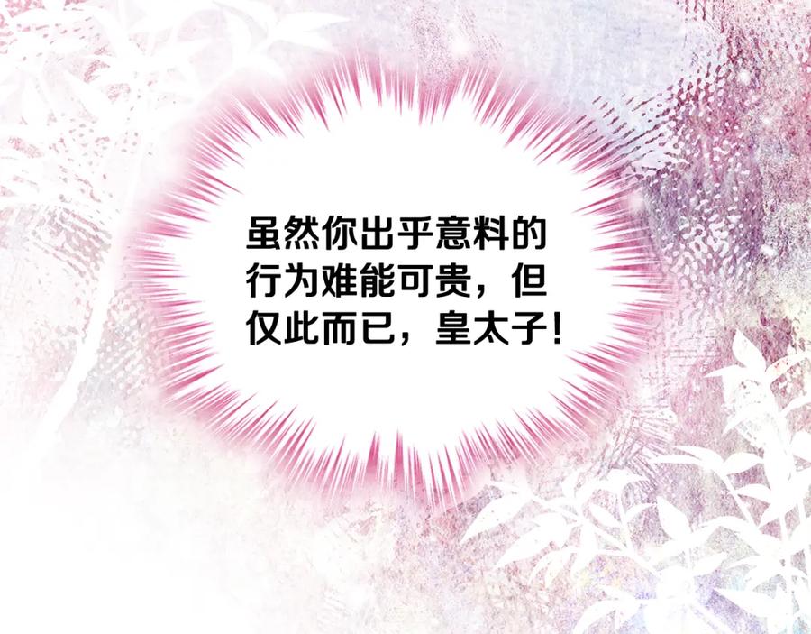 哥哥太单纯了怎么办？ - 第83话 迎新晚会 - 第31张图