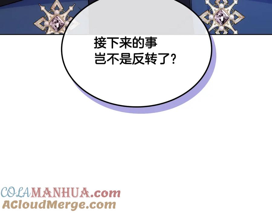 哥哥太单纯了怎么办？ - 第83话 迎新晚会 - 第69张图