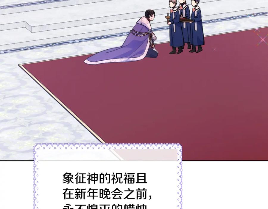 哥哥太单纯了怎么办？ - 第83话 迎新晚会 - 第151张图