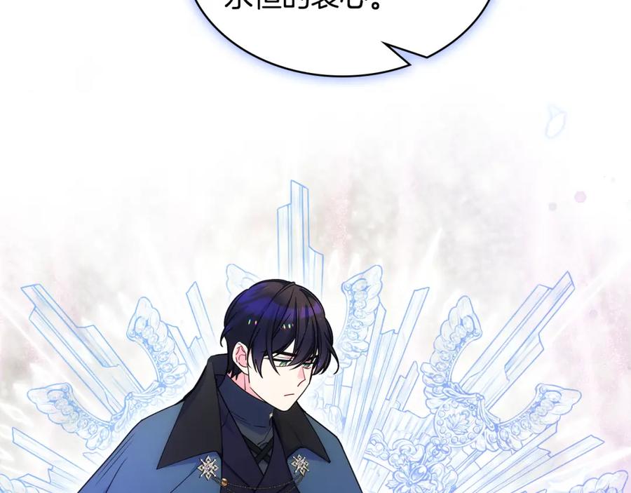 哥哥太单纯了怎么办？ - 第83话 迎新晚会 - 第139张图