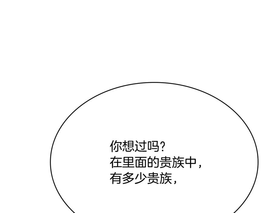 哥哥太单纯了怎么办？ - 第83话 迎新晚会 - 第96张图