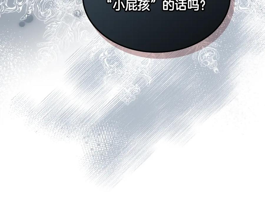 哥哥太单纯了怎么办？ - 第83话 迎新晚会 - 第74张图