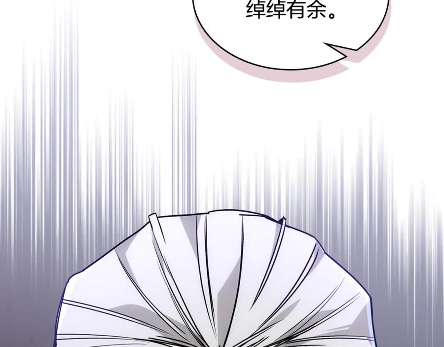 哥哥太单纯了怎么办？ - 第83话 迎新晚会 - 第50张图