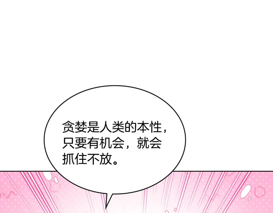 哥哥太单纯了怎么办？ - 第83话 迎新晚会 - 第94张图