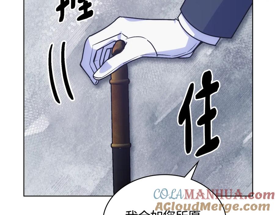 哥哥太单纯了怎么办？ - 第83话 迎新晚会 - 第125张图