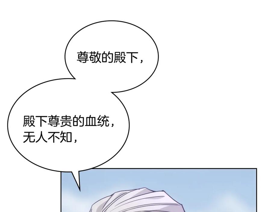 哥哥太单纯了怎么办？ - 第83话 迎新晚会 - 第70张图