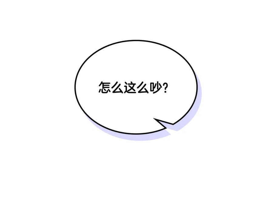 哥哥太单纯了怎么办？ - 第83话 迎新晚会 - 第6张图