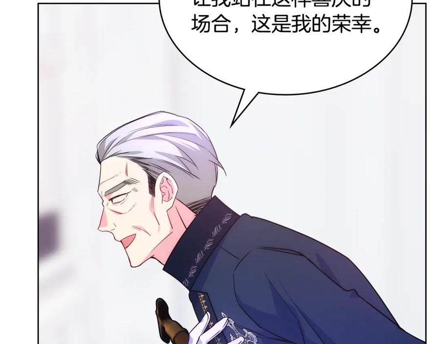 哥哥太单纯了怎么办？ - 第83话 迎新晚会 - 第172张图