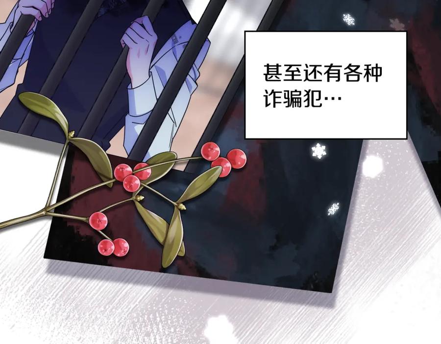 哥哥太单纯了怎么办？ - 第83话 迎新晚会 - 第43张图