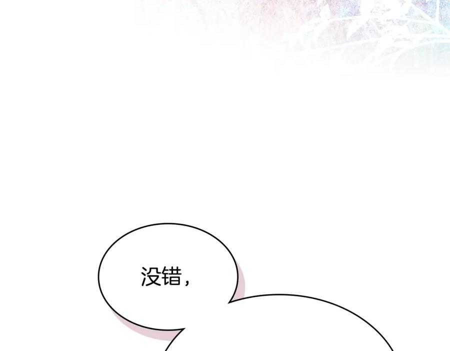 哥哥太单纯了怎么办？ - 第83话 迎新晚会 - 第32张图