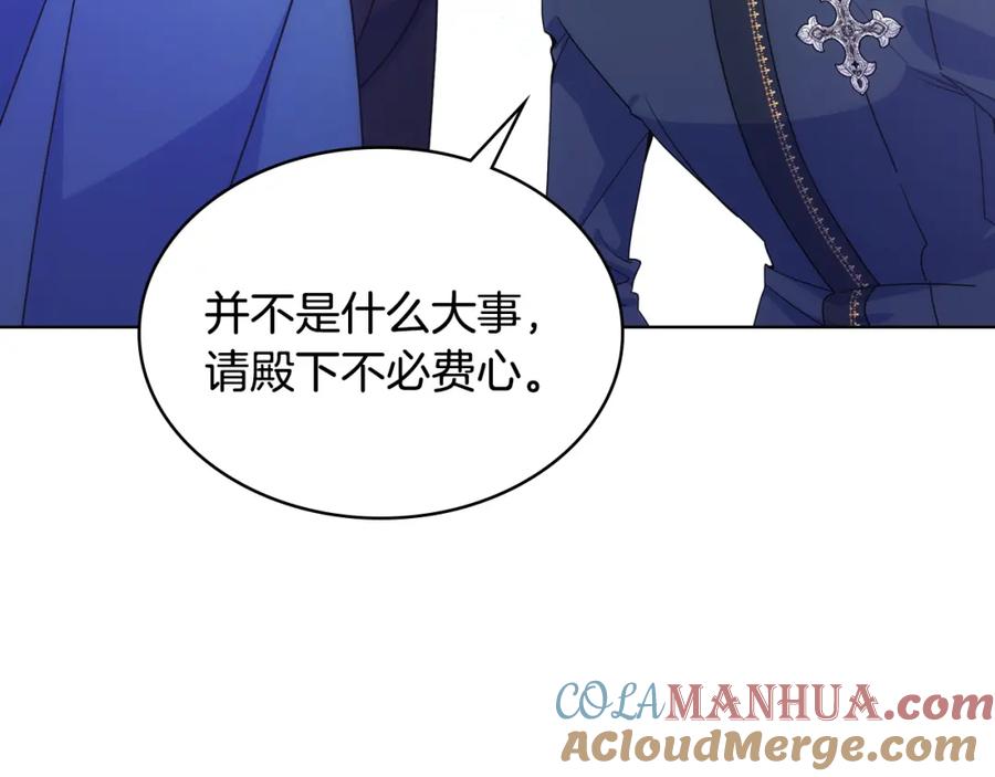 哥哥太单纯了怎么办？ - 第83话 迎新晚会 - 第21张图