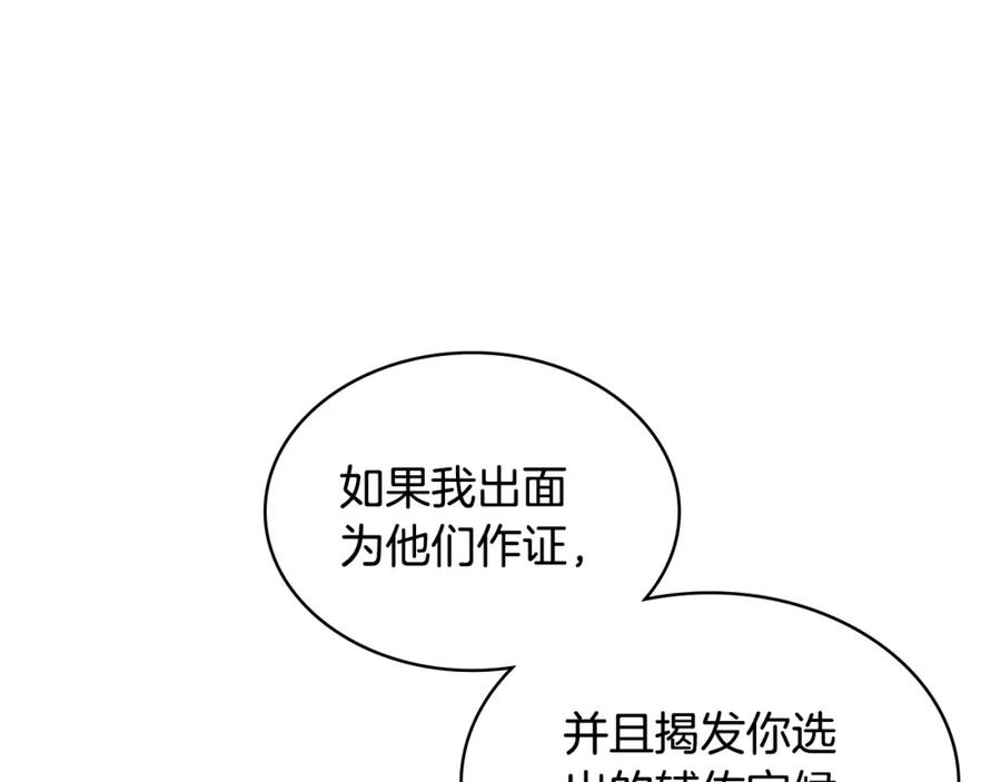 哥哥太单纯了怎么办？ - 第83话 迎新晚会 - 第66张图