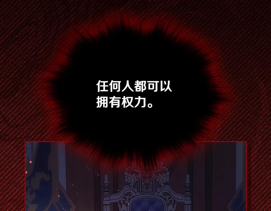 哥哥太单纯了怎么办？ - 第83话 迎新晚会 - 第91张图