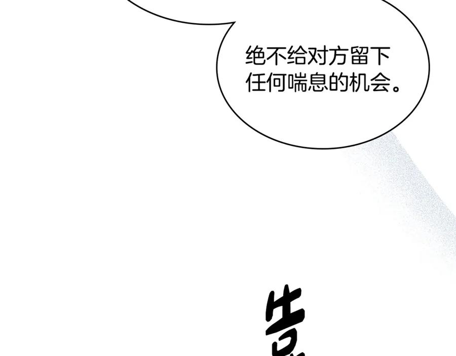 哥哥太单纯了怎么办？ - 第83话 迎新晚会 - 第112张图