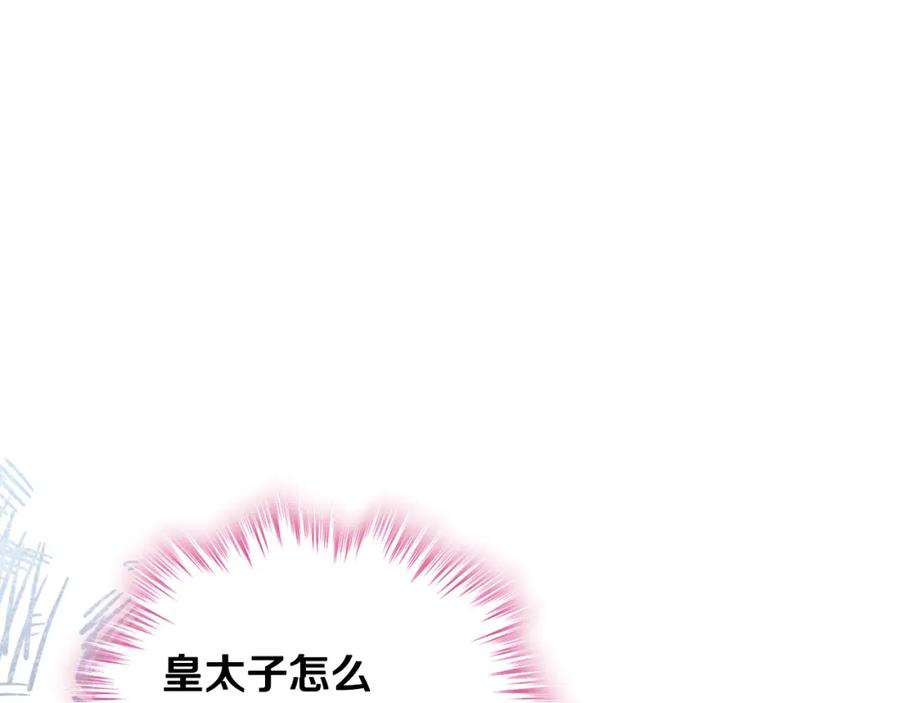 哥哥太单纯了怎么办？ - 第83话 迎新晚会 - 第12张图