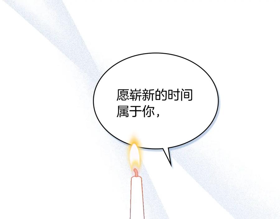 哥哥太单纯了怎么办？ - 第83话 迎新晚会 - 第155张图