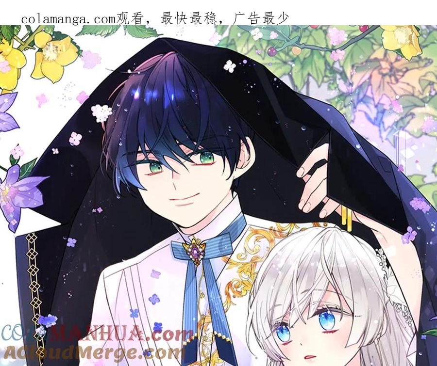 哥哥太单纯了怎么办？ - 第83话 迎新晚会 - 第1张图