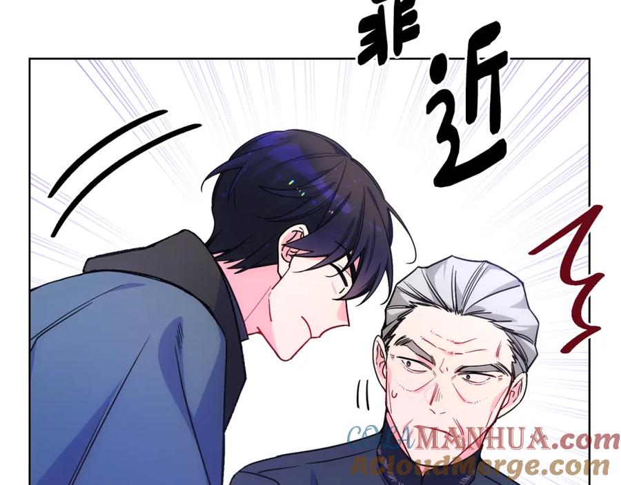 哥哥太单纯了怎么办？ - 第83话 迎新晚会 - 第113张图