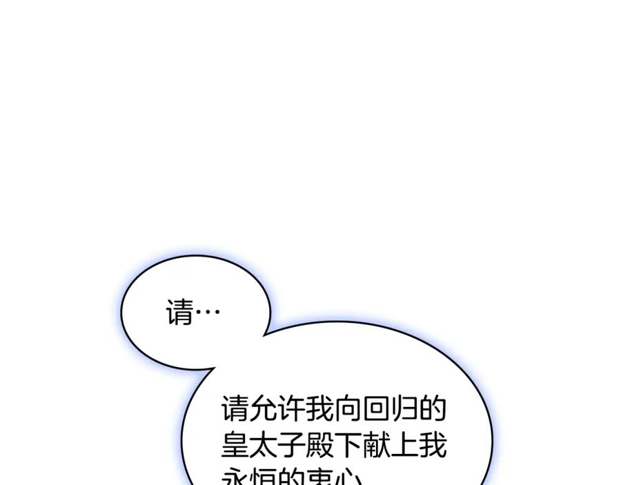 哥哥太单纯了怎么办？ - 第83话 迎新晚会 - 第138张图