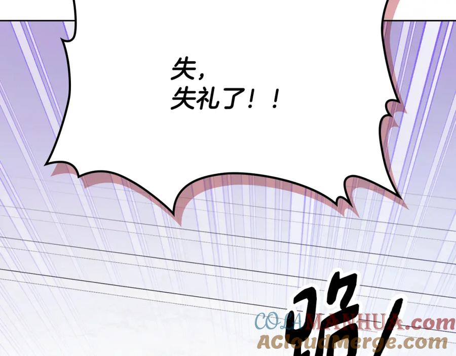 哥哥太单纯了怎么办？ - 第83话 迎新晚会 - 第133张图