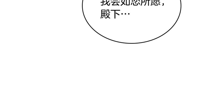 哥哥太单纯了怎么办？ - 第83话 迎新晚会 - 第126张图