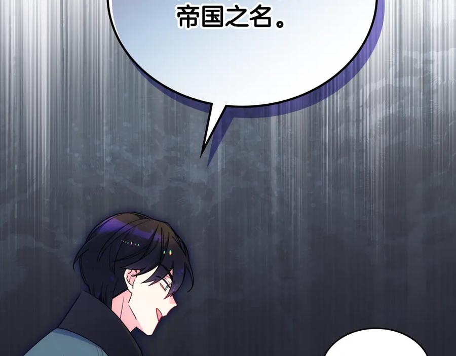 哥哥太单纯了怎么办？ - 第83话 迎新晚会 - 第58张图