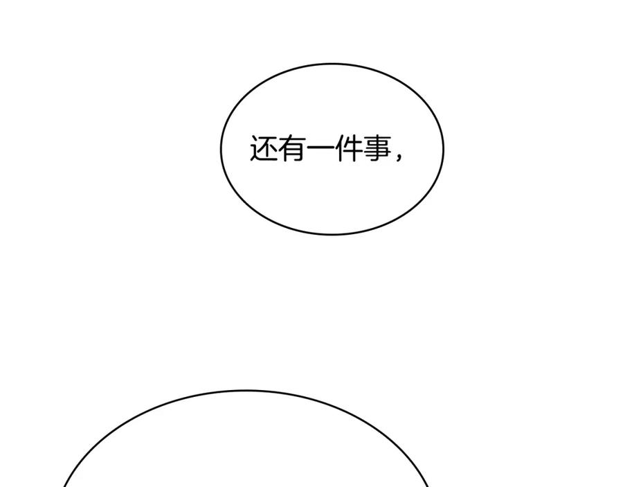 哥哥太单纯了怎么办？ - 第83话 迎新晚会 - 第168张图