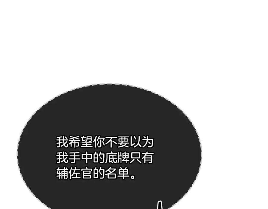 哥哥太单纯了怎么办？ - 第83话 迎新晚会 - 第115张图