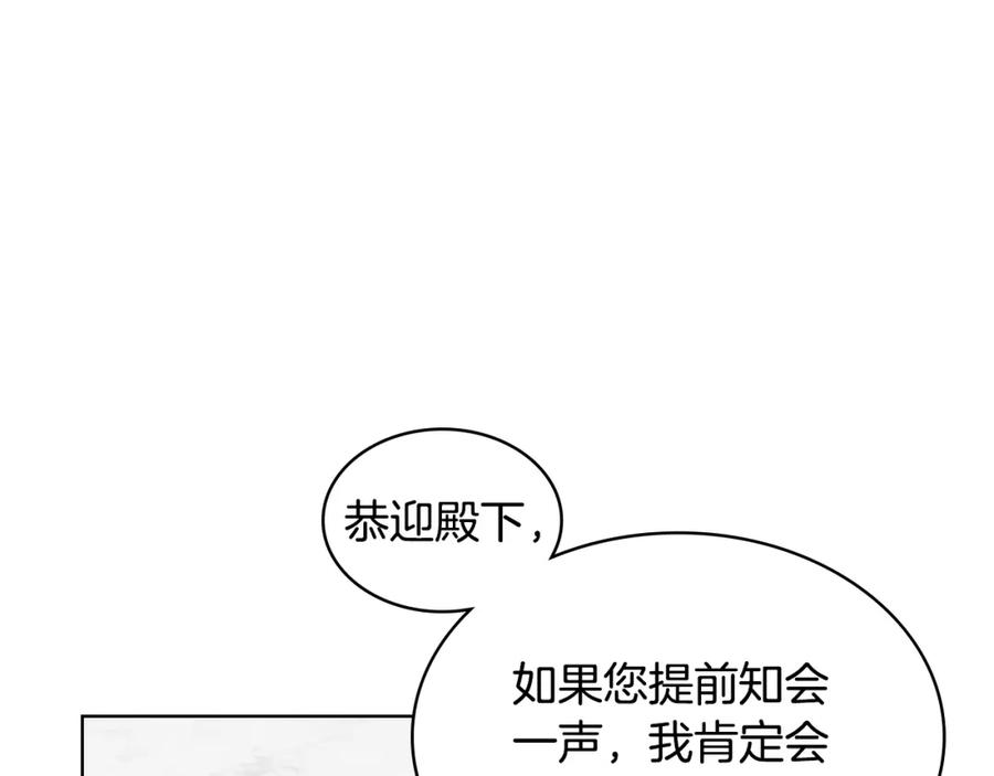 哥哥太单纯了怎么办？ - 第83话 迎新晚会 - 第15张图