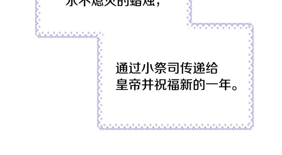 哥哥太单纯了怎么办？ - 第83话 迎新晚会 - 第152张图