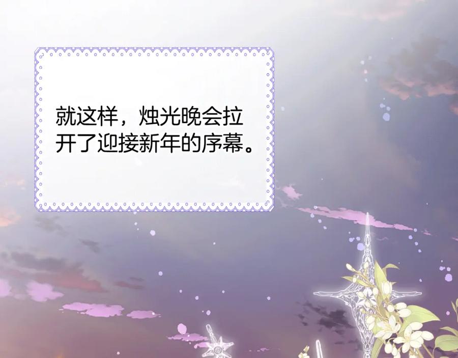 哥哥太单纯了怎么办？ - 第83话 迎新晚会 - 第146张图