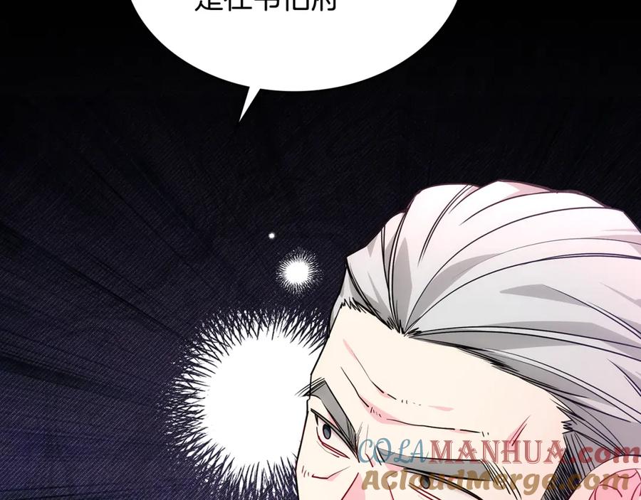 哥哥太单纯了怎么办？ - 第84话 新年钟声敲起 - 第53张图