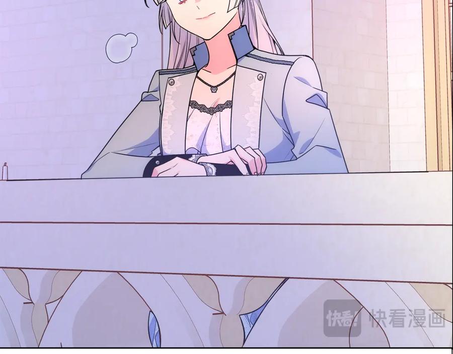 哥哥太单纯了怎么办？ - 第84话 新年钟声敲起 - 第95张图