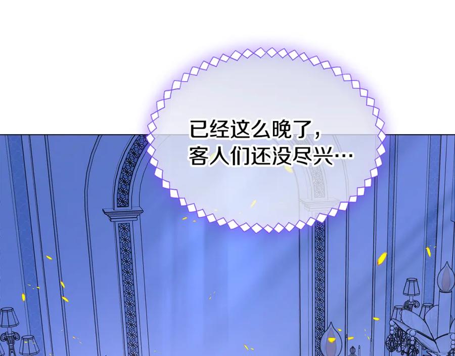 哥哥太单纯了怎么办？ - 第84话 新年钟声敲起 - 第84张图