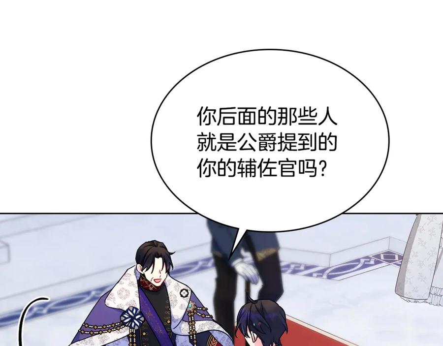 哥哥太单纯了怎么办？ - 第84话 新年钟声敲起 - 第7张图