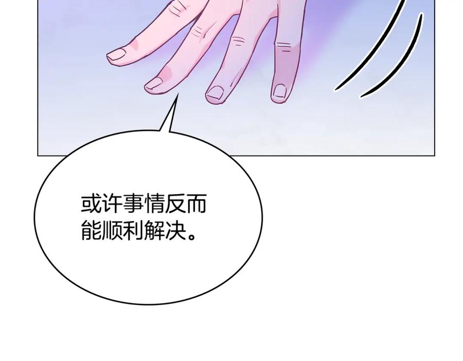 哥哥太单纯了怎么办？ - 第84话 新年钟声敲起 - 第72张图