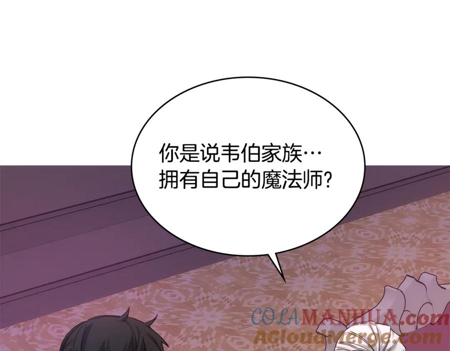 哥哥太单纯了怎么办？ - 第84话 新年钟声敲起 - 第61张图