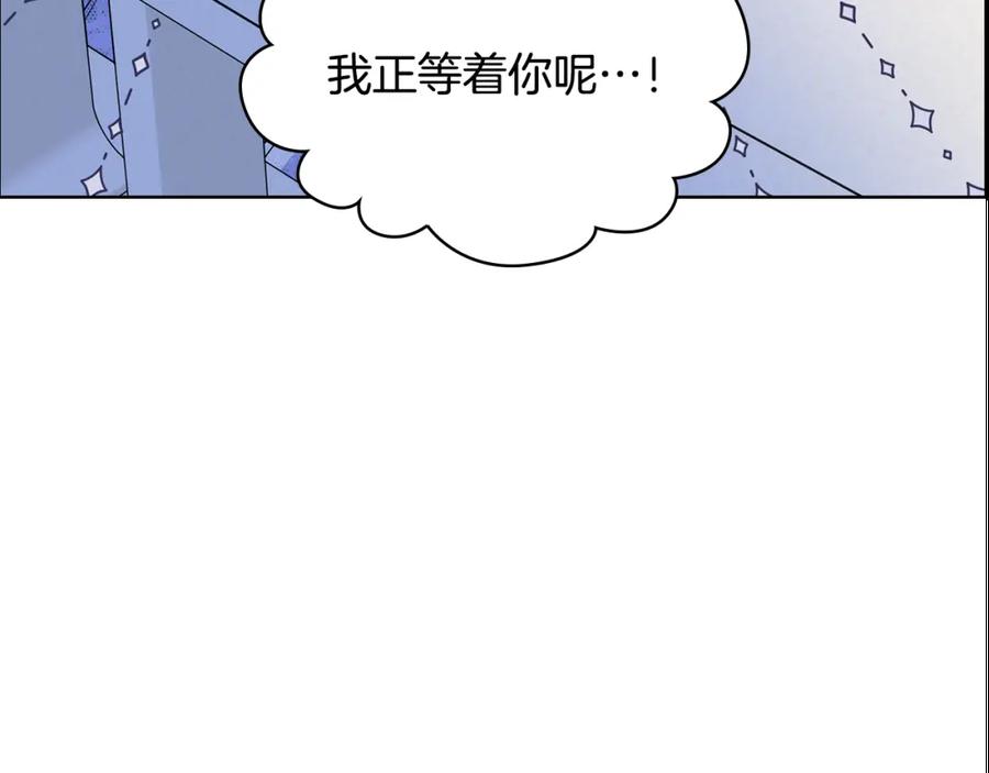 哥哥太单纯了怎么办？ - 第84话 新年钟声敲起 - 第102张图